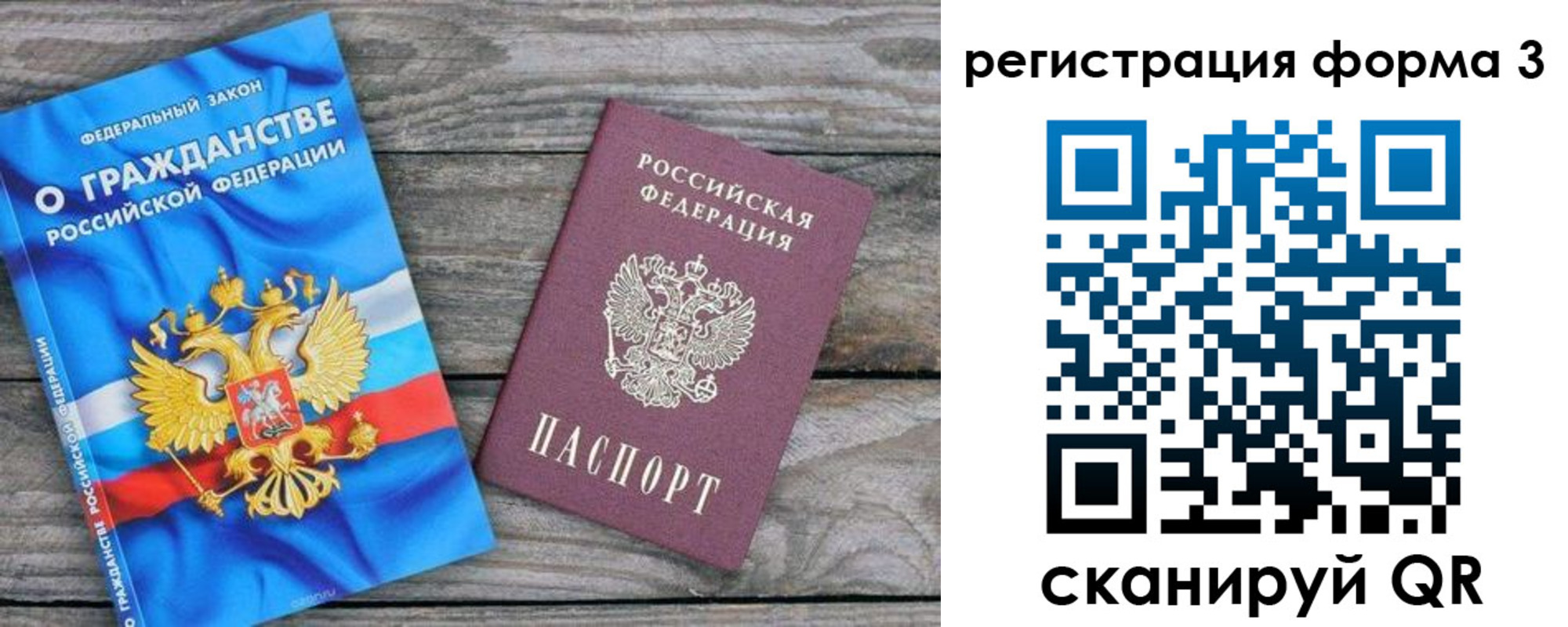 прописка регистрация в Вытегре