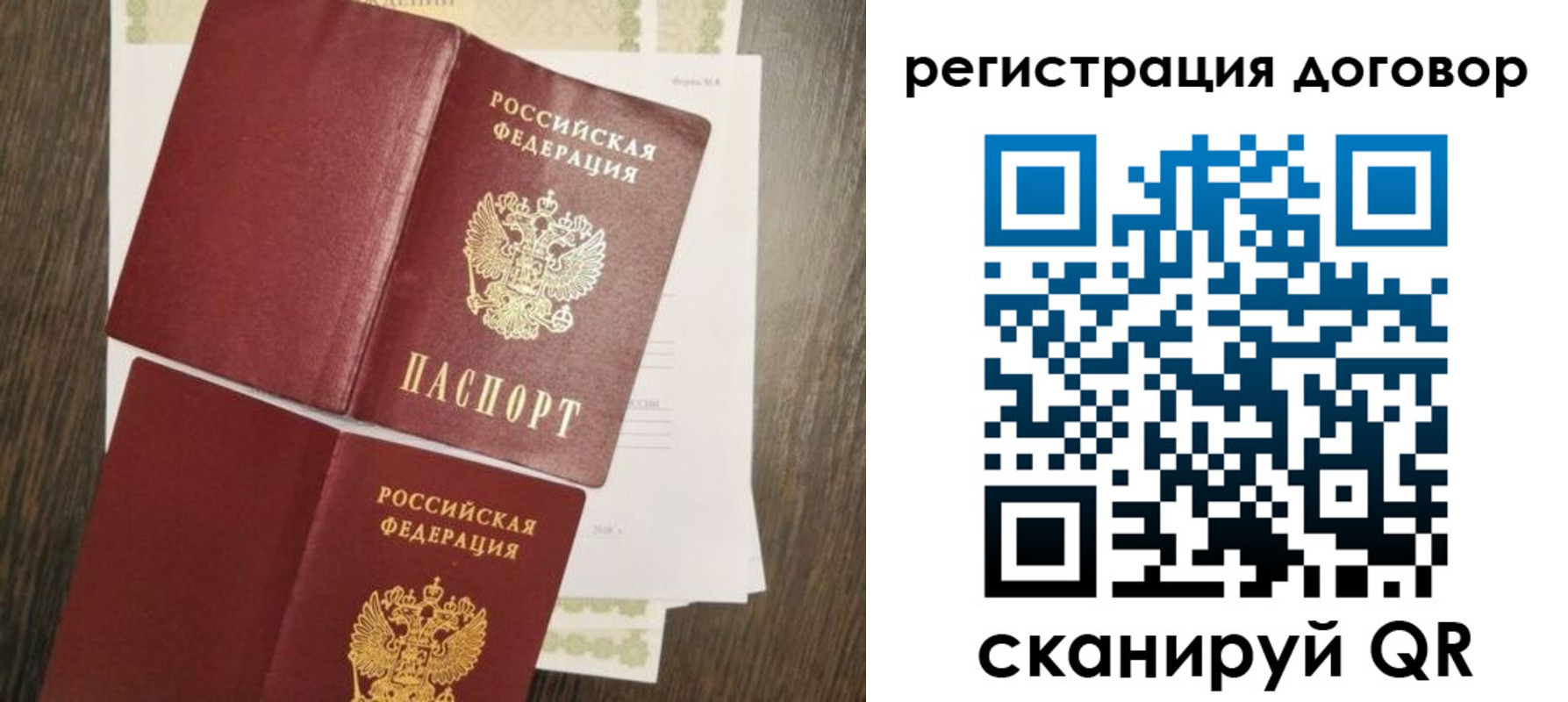 временная регистрация гарантия в Вытегре