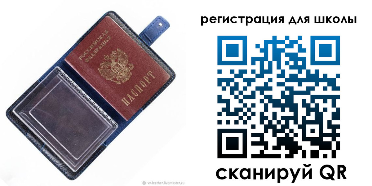 прописка для работы в Вытегре