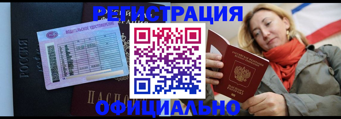 прописка для школы в Вытегре