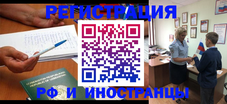 временная регистрация купить в Вытегре